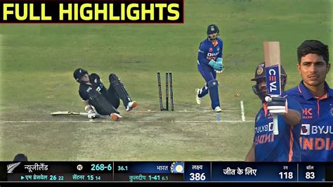 India Vs New Zealand Rd Odi Match Full Highlights Ind Vs Nz Rd Odi