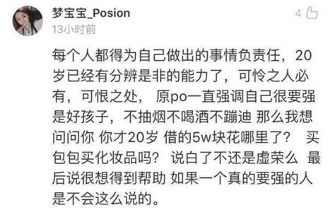 被網貸折磨了整整兩年，無法還清網友深夜微博求助，想眾籌解決？ 每日頭條