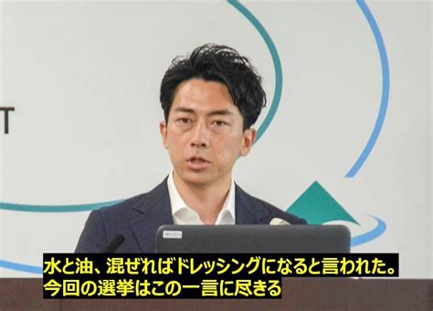 小泉進次郎構文の名言（語録）まとめ 激バズ【2022】 構文 お笑い ネタ 爆笑画像