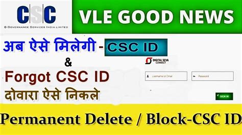 CSC New Registration 2022 23 बहत आसन तरक स ल अपन CSC ID Csc