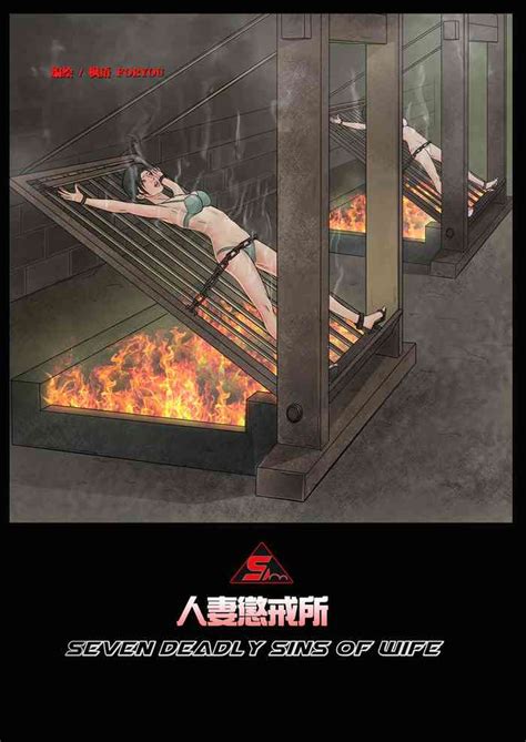 枫语漫画 Foryou 人妻惩戒所 Seven Deadly Sins Of Wife Chinese nhentai hentai doujinshi and manga