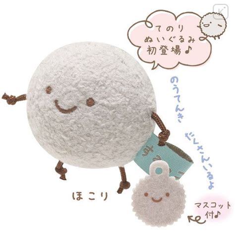 Japan San X Sumikko Gurashi Tenori Plush SS Hokori Dust Kawaii