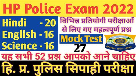 Hp Police Mock Test Hindi English Gs