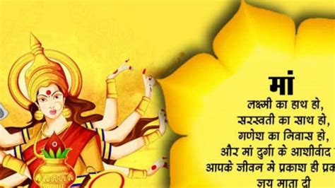 Happy Durga Ashtami 2022 Send Best Wishes To Friends Relatives Happy Durga Ashtami 2022 दोस्त