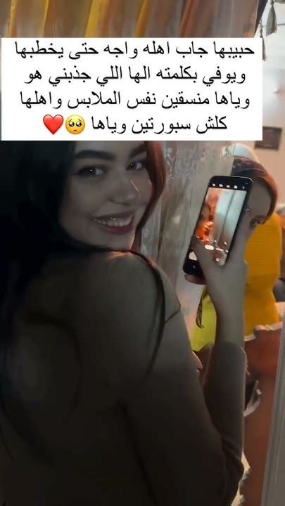 حبيبها جاب اهله واجه يخطبها ويوفي بكلمته الها الي جذبني هوه وياها