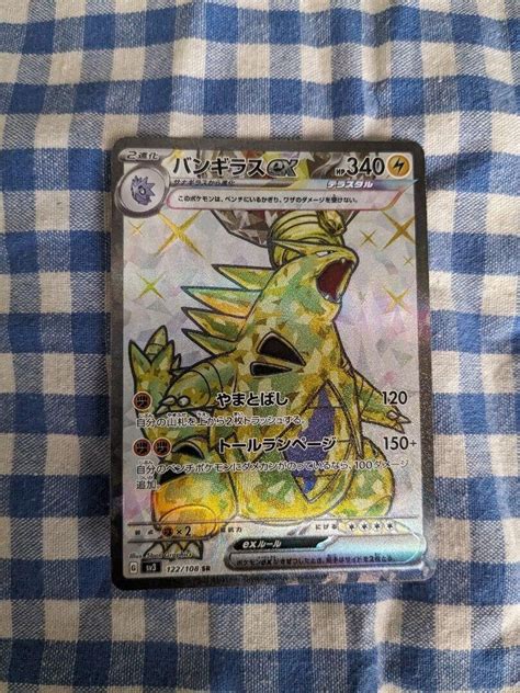 Pokemon Card Japanese Tyranitar Ex Sr Sv Ruler Of The Black