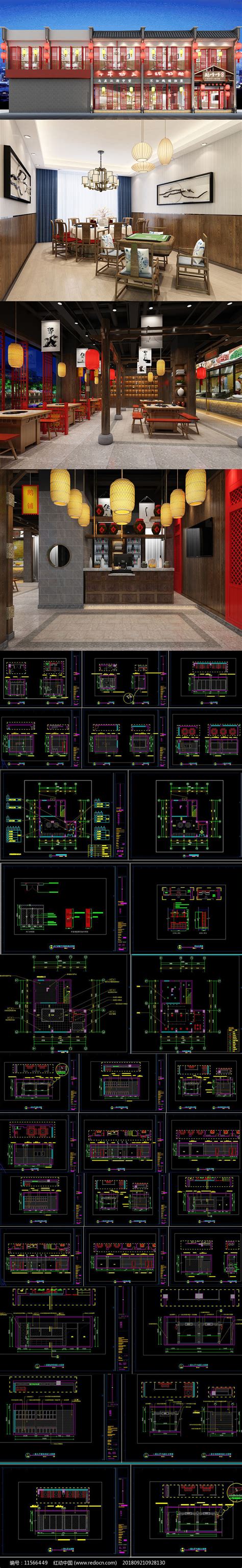 全套中式餐厅cad施工图效果图图片下载红动中国