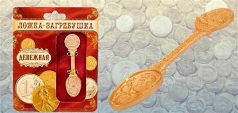 ДЕНЕЖНЫЙ ТАЛИСМАН - ЛОЖКА ЗАГРЕБУШКА. Главное достоинство ложки ...