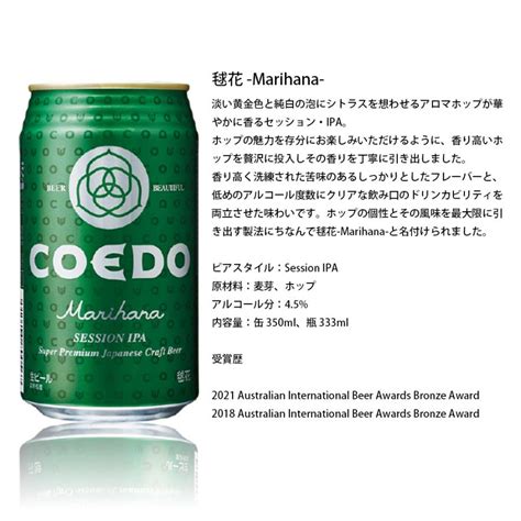 COEDO コエドビール 数量限定 Like Lightning ライクライトニング発売記念 缶 4種 飲み比べ 24本セット 期間限定 3