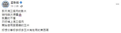 Meng Gengru Was Accused Of Basking In Her Baby The Film Too Naked Was Tragically Removed From