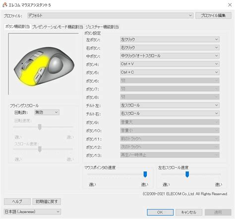 マウスアシスタント5の問題：横スクロールができない Okwave