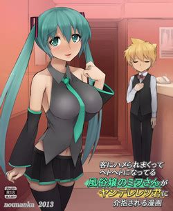 Group Nounanka Sedai Nhentai Hentai Doujinshi And Manga