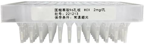 Well Spe Wcx Solid Phase Extraction Column Spe And Wcx