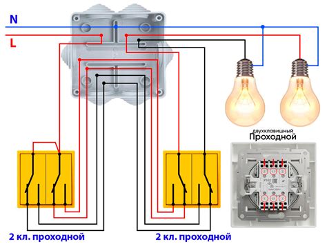 Схема подключения двухклавишного проходного выключателя | E7.COM.UA