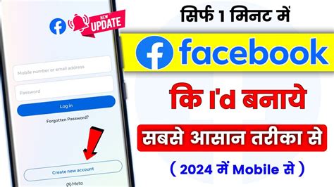 Facebook Ki Id Kaise Banaen Facebook Account Kaise Banaye How To Create Facebook Account