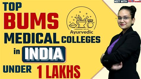 Top Bums Colleges In India Under 1 Lakhs Best Unani Medicine