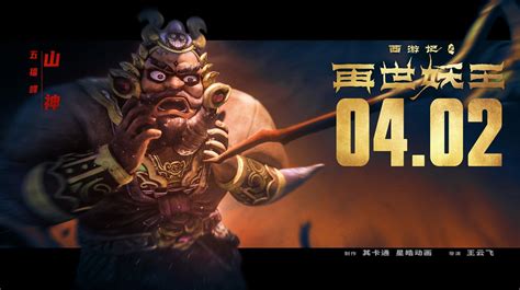 Monkey King Reborn 2021 Galerie Promo Čsfdcz