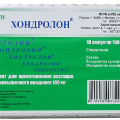 Хондролон (уколы): инструкция по применению