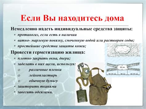 Осторожно! Хлор! презентация, доклад