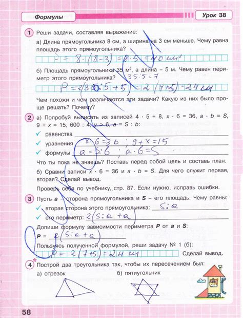 ГДЗ по Математике 3 класс страница 58 рабочая тетрадь часть 2 Петерсон