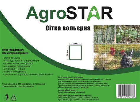 Прочная Вольерная Заборная Сетка для Ограждения Птицы в Саду Agro Star ...