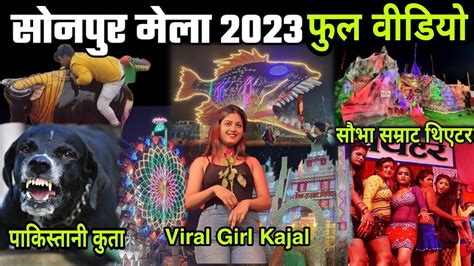 Sonpur Mela 2023 Full Video And Update Sonpur Mela Bihar Sonpur