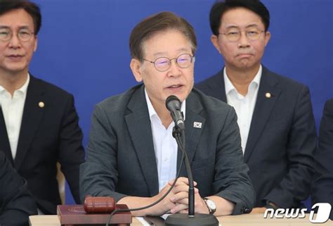 이재명 대표 최고위원회의 모두발언 네이트 뉴스