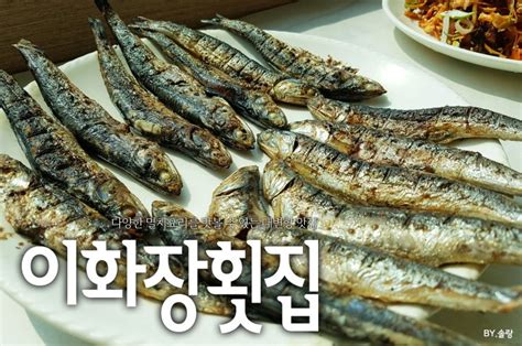 기장 대변항맛집 용궁사 관광후 찾아간 핫플레이스 네이버 블로그