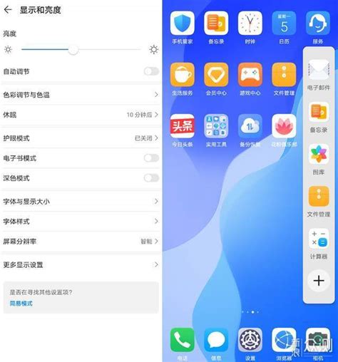 护眼阅读界面清爽，华为nova7 Se操作更智能原创新浪众测