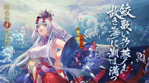 「陰陽師」にssr式神「千姫（cv：高垣彩陽）」が降臨！ゲームデータの引継ぎ機能も実装 Gamer