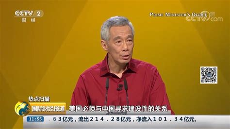 新加坡总理李显龙在国庆群众大会演讲中表示美国必须容纳更有影响力的手机新浪网