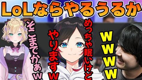 【crカップスクリム】lolがやりたすぎるうるかに笑うk4sen 【20220602】 Youtube