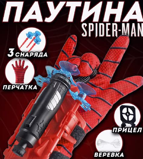 Перчатка Человек Паук ТОТОША Marvel с 3 присосками купить по цене 453 ...