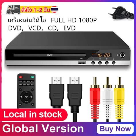 เครื่องเล่น Dvd Vcd Cd Usb เครื่องเล่นวิดีโอพร้อมสาย Hd และช่องต่อ