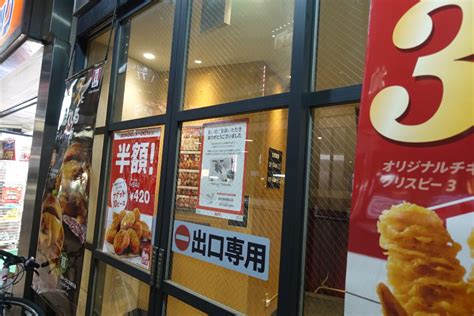 ケンタッキーフライドチキン 新宿南口店で「閉店のお知らせ」を掲示中 新宿ニュースblog