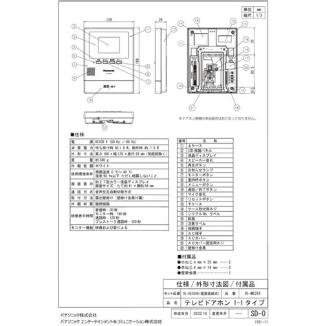 パナソニック VL SE25XA テレビドアホン 1 2タイプ 約2 7型カラー液晶画面 電源直結式 自動手動録画機能 モニター機能 火災