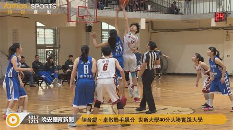 世大運》逆轉俄羅斯 女籃奪銅