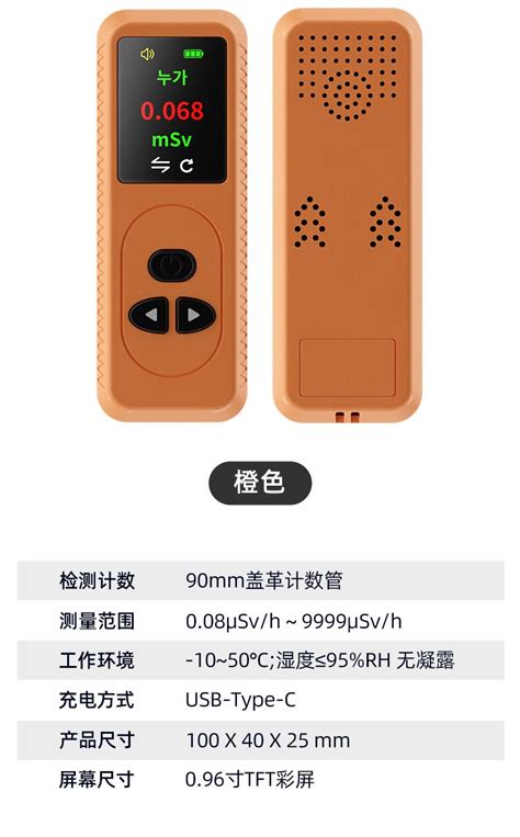 Geiger Counter Nuclear Radiation Detector Beta Gamma Portable Personal