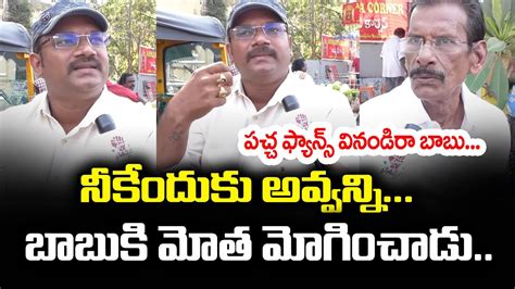 AP Public Talk CM YS Jagan Public Talk On CM YS Jagan Ruling CM