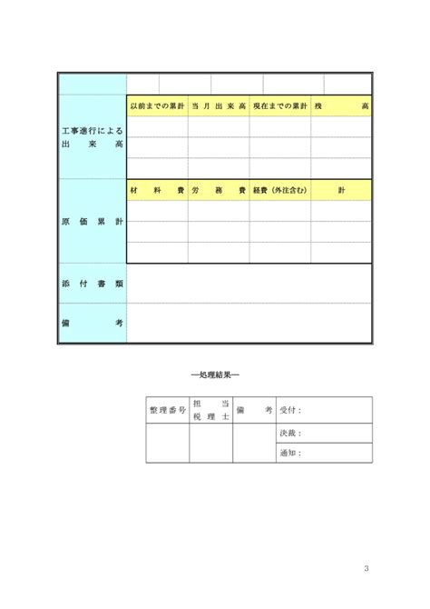 공사 실행 예산서 일본어 비즈폼 샘플 양식 다운로드