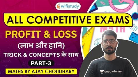 Am All Competitive Exams Maths By Ajay Choudhary Profit