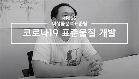 7월 및 8월 이달의 Kriss인상 Kriss 소식 알림소식 한국표준과학연구원