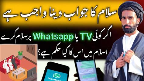 Agar Tv Ya Whatsapp Par Koi Slam Karen Salam Ka Jawab Dena Kaisa Salam