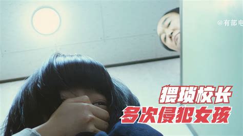 聋哑女孩多次被校长侵犯，无声反抗令人窒息，看哭了所有人！01 影视综视频 搜狐视频