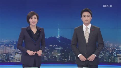 클로징 뉴스 9 뉴스 Kbsnews