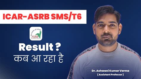 Expected Date Of Icar Asrb Sms T6 Result Icar Sms Kvk Agriculture