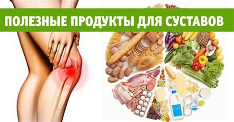 Продукты для суставов: что полезно для хрящей, питание для укрепления ...