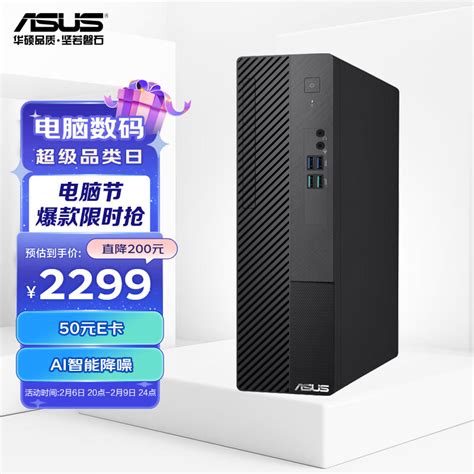 华硕碉堡s7 个人办公家用商用台式机电脑主机i3 10105 8g 1tb Ssd黑 京东商城【降价监控 价格走势 历史价格】 一起惠