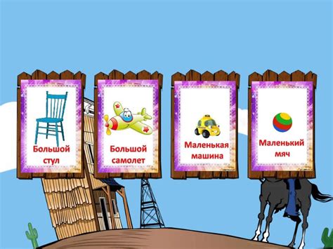 Игра «Большой- маленький» - Перевернуть плитки
