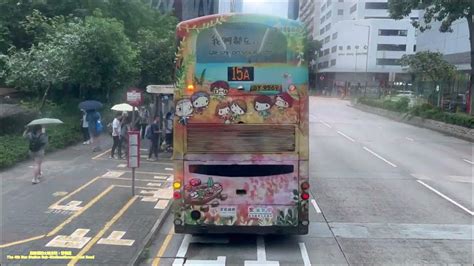 交通主題 巴士 Ctb 815422m 城巴dennis Enirvo 500 12m 啟德郵輪碼頭 土瓜灣（循環線） Youtube